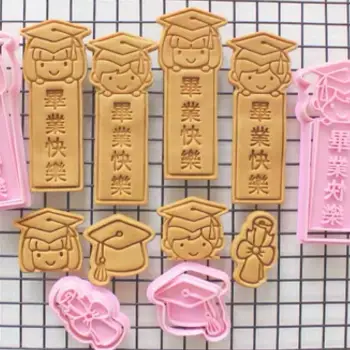 畢業餅乾模組