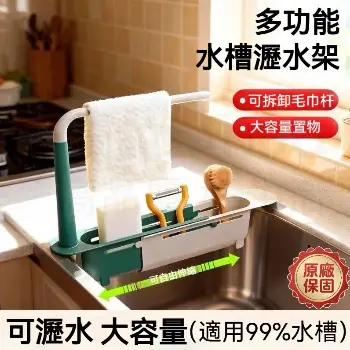 廚房收納神器