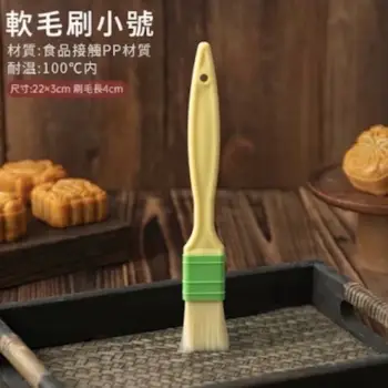 烘焙專用軟毛油刷