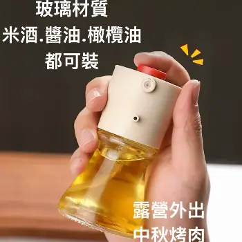 家用噴油壺