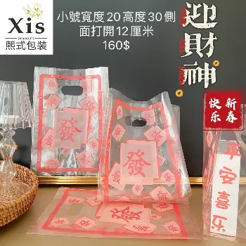 手提袋現貨商品