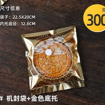 半斤大餅包裝袋10入