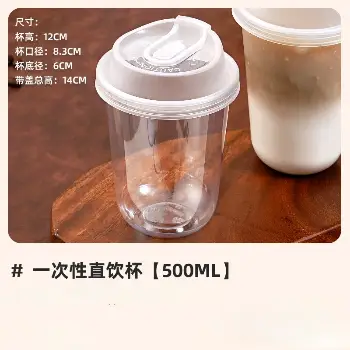 一次性飲品杯50入