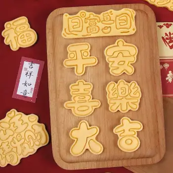 文字餅乾壓模