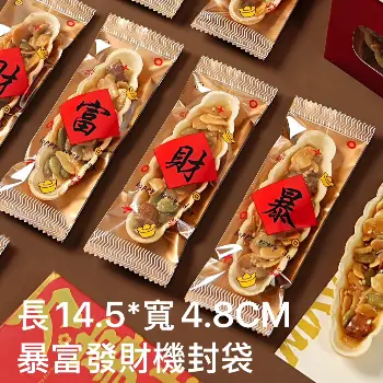 暴富發財機封袋100入