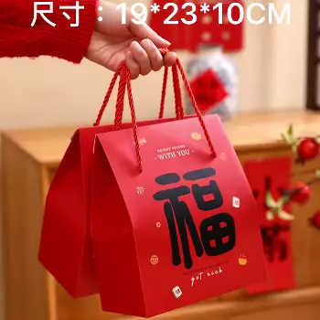紅福手提盒