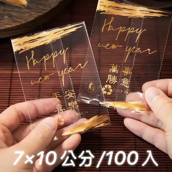 新年加厚餅乾袋100入