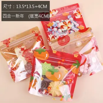 新年夾鏈袋50入