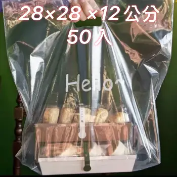 Hello手提袋50入