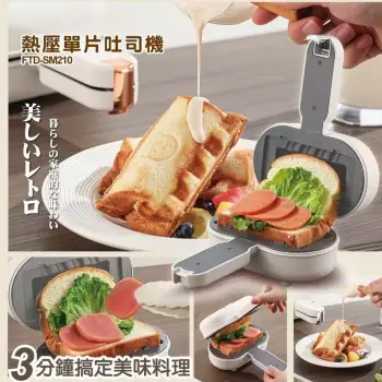 多功能早餐機