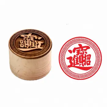 5公分木質月餅印章模具
