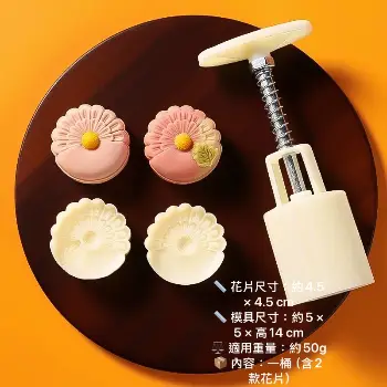 茶果子模具 50g