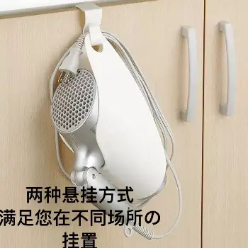 吹風機收納架