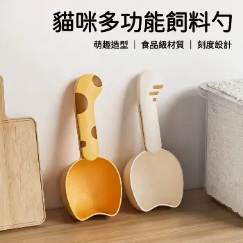 多功能封口量勺｜舀米勺