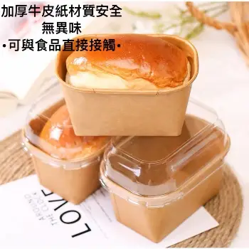牛皮麵包盒 50入 