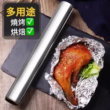 加厚鋁箔烤紙