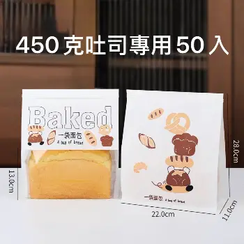 Baked吐司包裝袋 50入