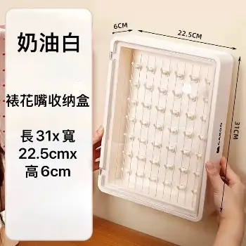 花嘴收納盒
