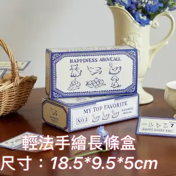 法式手繪長條禮盒 5入