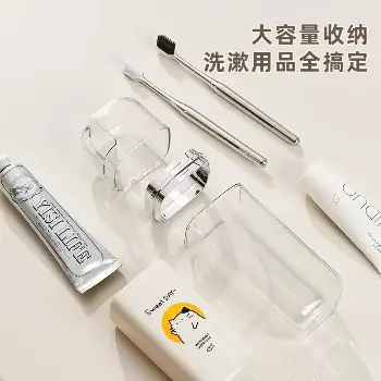 三合一旅行漱口杯
