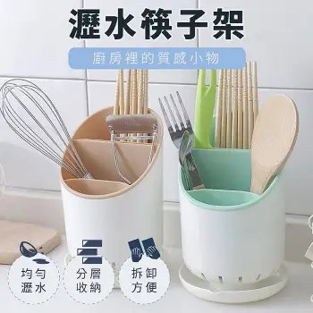 筷子瀝水收納架 