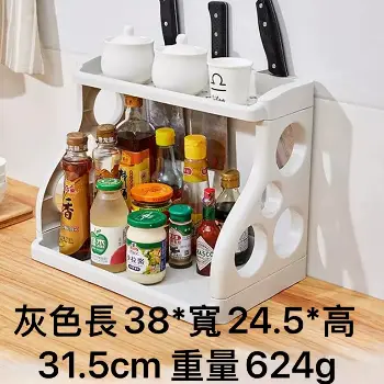 兩層廚房調料架