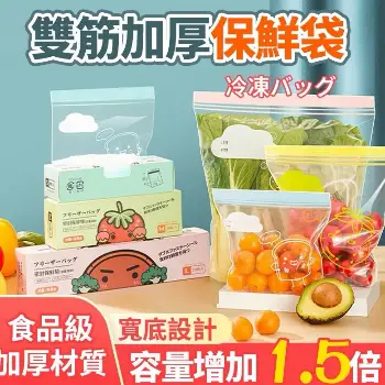抽取式保鮮夾鏈袋