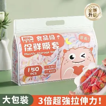 一次性保鮮膜罩 150入