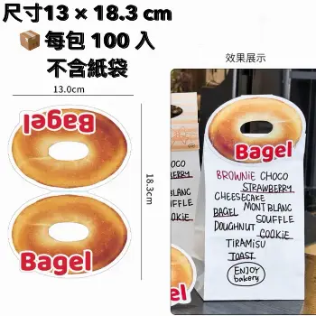 🥯 Bagel 卡頭 100入