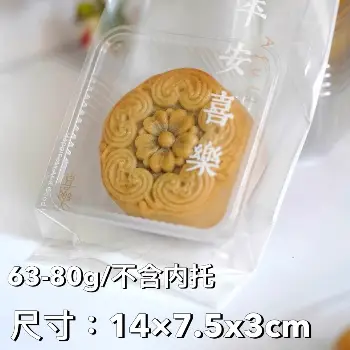平安喜樂 63-80g 包裝袋 