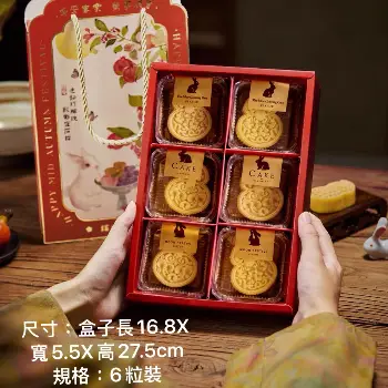 月餅禮盒5入