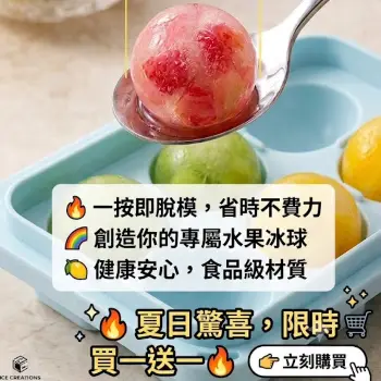 圓形冰球模