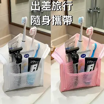 洗漱包