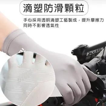 冰絲防曬翻指手套