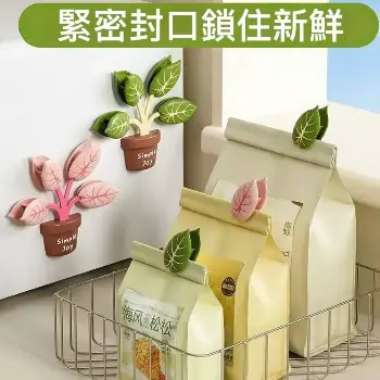 植盆栽封口夾