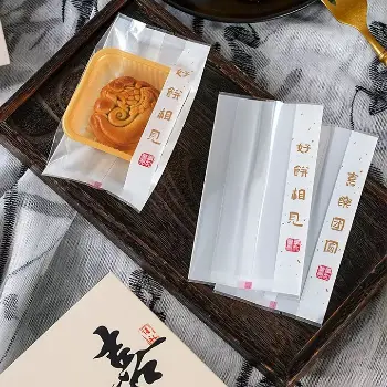好餅相見機封袋 95–100入