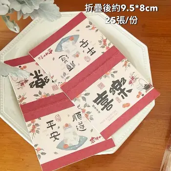 平安喜樂頁眉紙卡