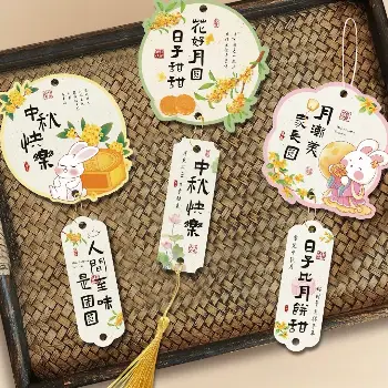 中秋吊牌20枚