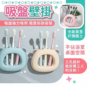 小熊三格牙刷架