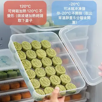 備餡保鮮盒