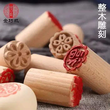 2公分月餅木質印章