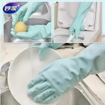 妙潔天然乳膠 廚房手套