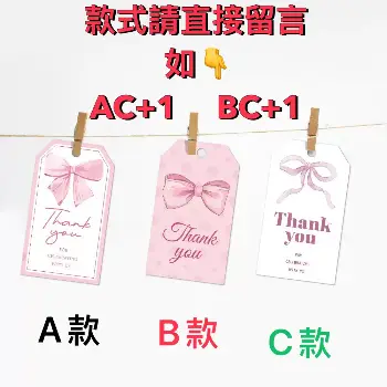 蝴蝶結謝謝吊卡｜100枚