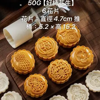 50壓模