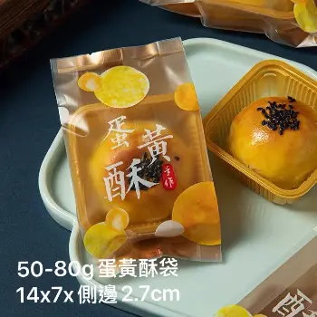 蛋黃酥包裝袋50入
