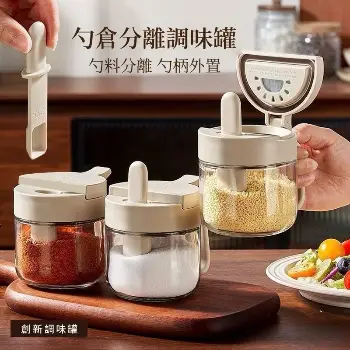 玻璃調味罐