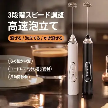 手持調理棒