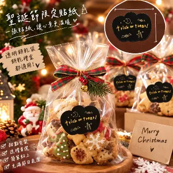 聖誕節貼紙60枚