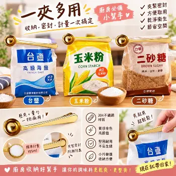 304不鏽鋼勺子夾