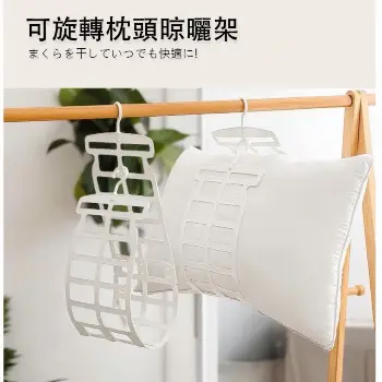 晾曬架